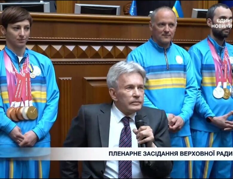 19 медалей для України: як Верховна Рада зустрічала нашу паралімпійську збірну