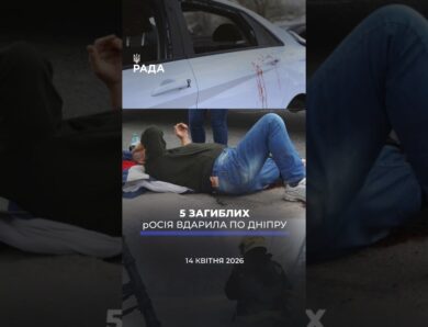 🗓️ 14.04.2026🌙 Вечірні новини🔴 1511-ий день війни