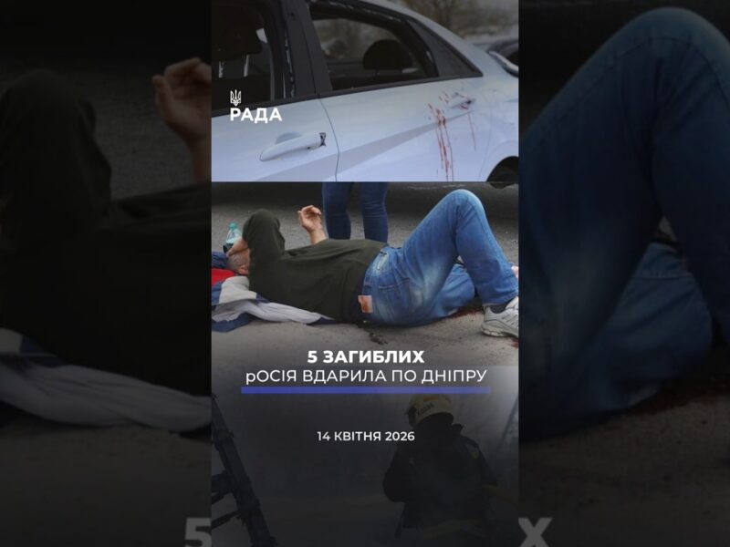 🗓️ 14.04.2026🌙 Вечірні новини🔴 1511-ий день війни