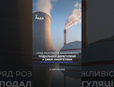 🗓️ 21.04.2026🌙 Вечірні новини🔴 1518-ий день війни
