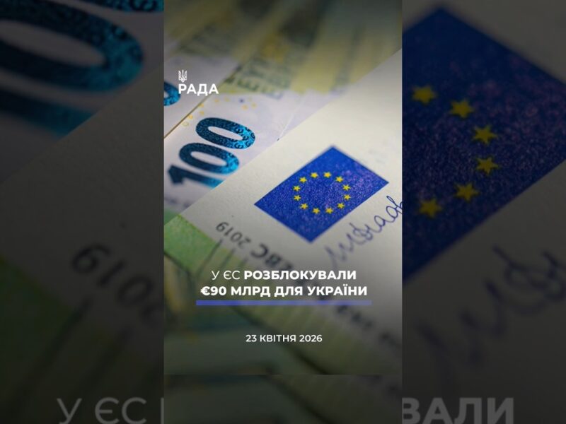 🗓 23.04.2026🌙 Вечірні новини🔴 1520-ий день війни