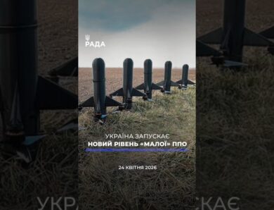 🗓️ 24.04.2026☀️ Ранкові новини🔴 1521-ий день війни