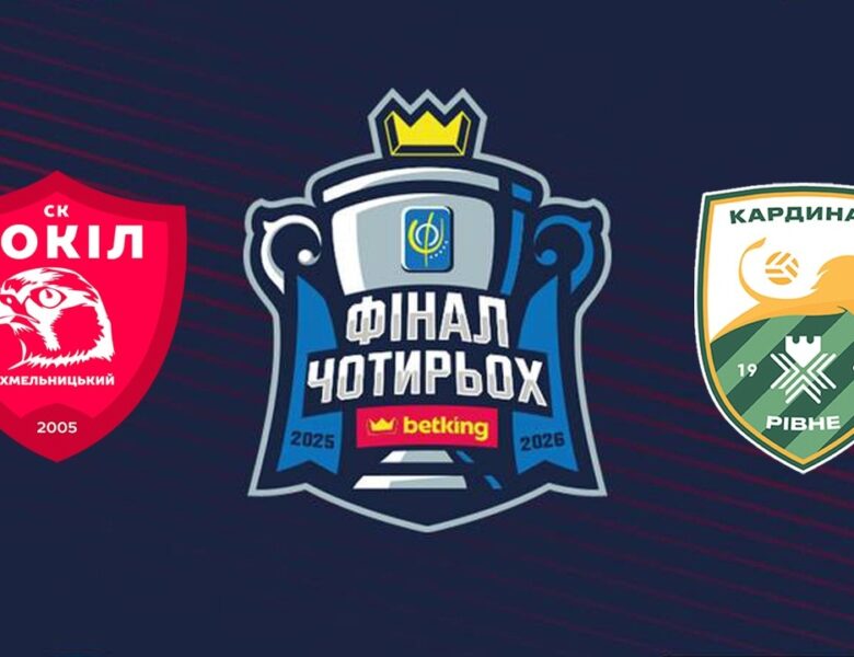 15:00 Сокіл – Кардинал Авангард