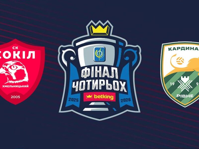 15:00 Сокіл – Кардинал Авангард