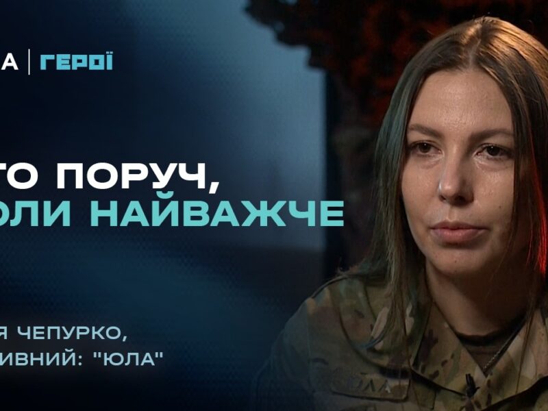 Супровід поранених бійців на фронті | “Герої”