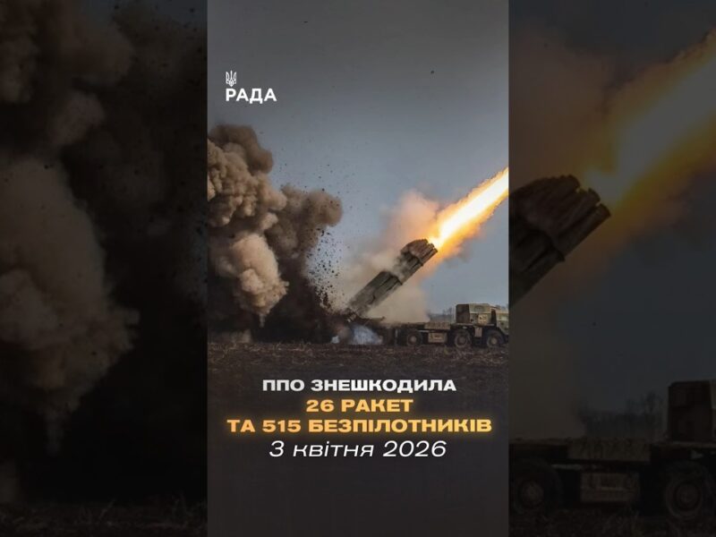 🗓️ 03.04.2026🌙 Вечірні новини🔴 1500-ий день війни