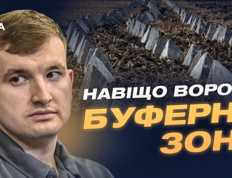 Буферна зона на Сумщині і нова тактика рф: як змінюється війна | Дмитро Жмайло