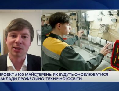 1 млрд грн на профтех і нові майстерні для студентів | Дмитро Завгородній