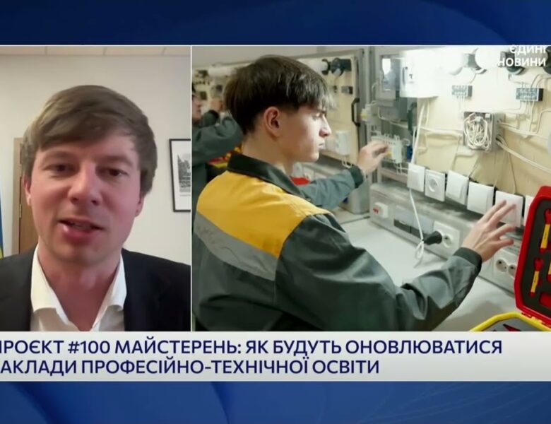 1 млрд грн на профтех і нові майстерні для студентів | Дмитро Завгородній