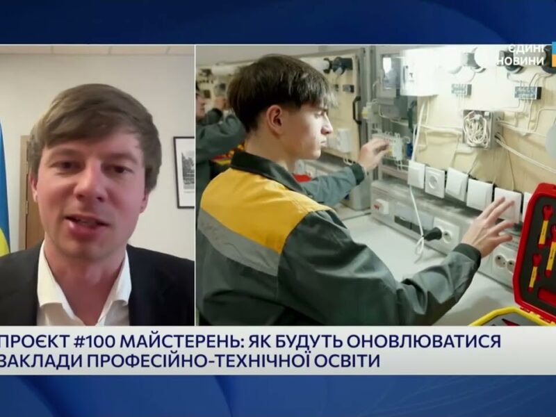 1 млрд грн на профтех і нові майстерні для студентів | Дмитро Завгородній