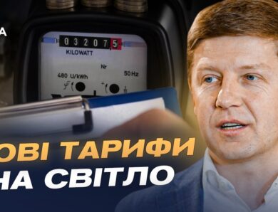 Як Україна готується до наступного опалювального сезону? | Сергій Нагорняк