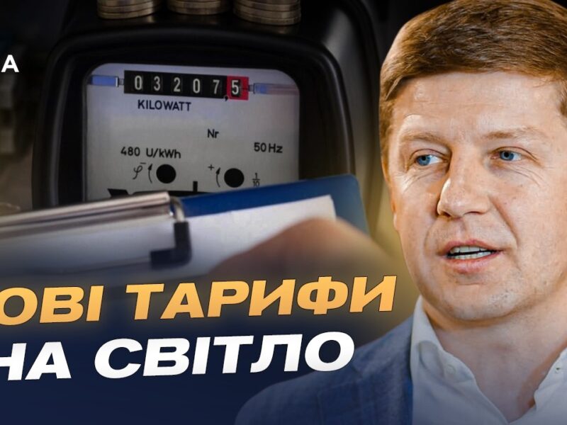 Як Україна готується до наступного опалювального сезону? | Сергій Нагорняк