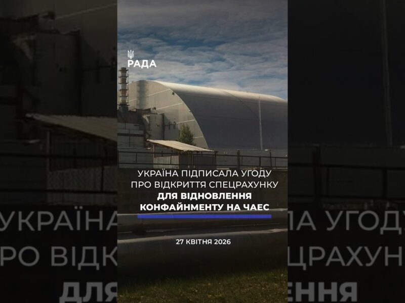 🗓️ 27.04.2026☀️ Ранкові новини🔴 1524-ий день війни