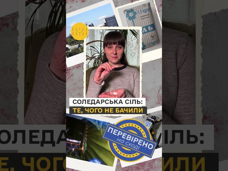 300 метрів під землею: як видобували сіль в Артемсолі #історія #україна