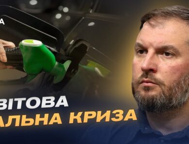 Ціни на пальне зростають: чи буде дизель по 100 грн і що відбувається на ринку | Сергій Куюн