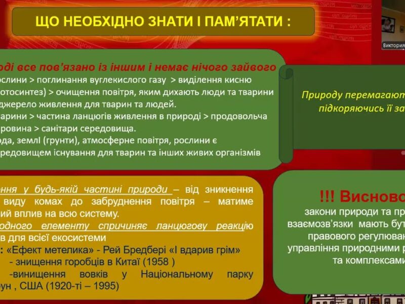 Лімітування використання природних ресурсів або чому не можна забирати з природи все підряд?