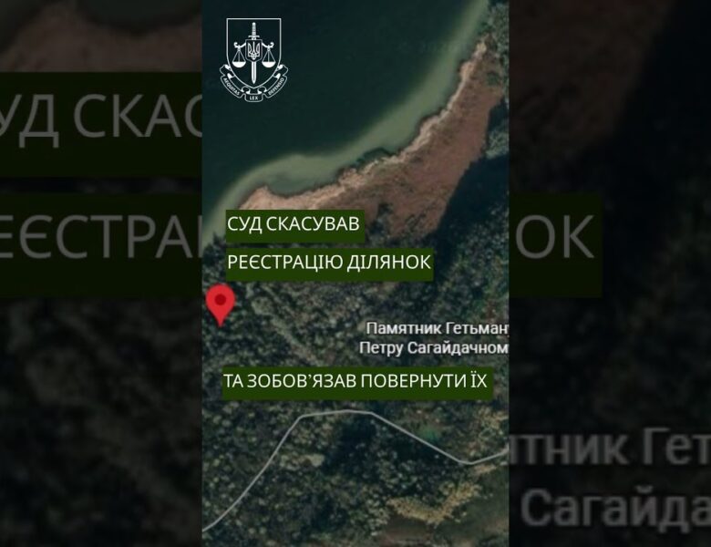 Прокуратура повернула 9 га земель ландшафтного парку з незаконного володіння