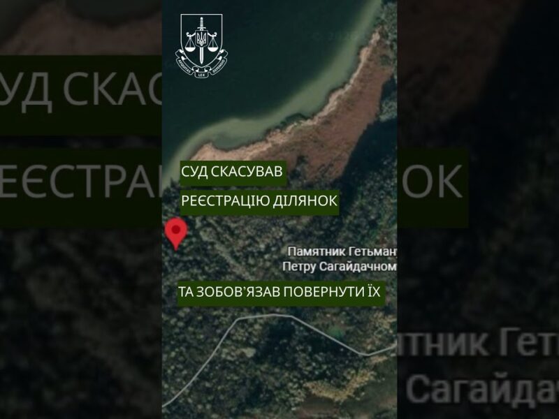 Прокуратура повернула 9 га земель ландшафтного парку з незаконного володіння