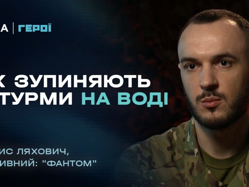 Командир групи інженерного забезпечення про виклики сучасної війни | “Герої”