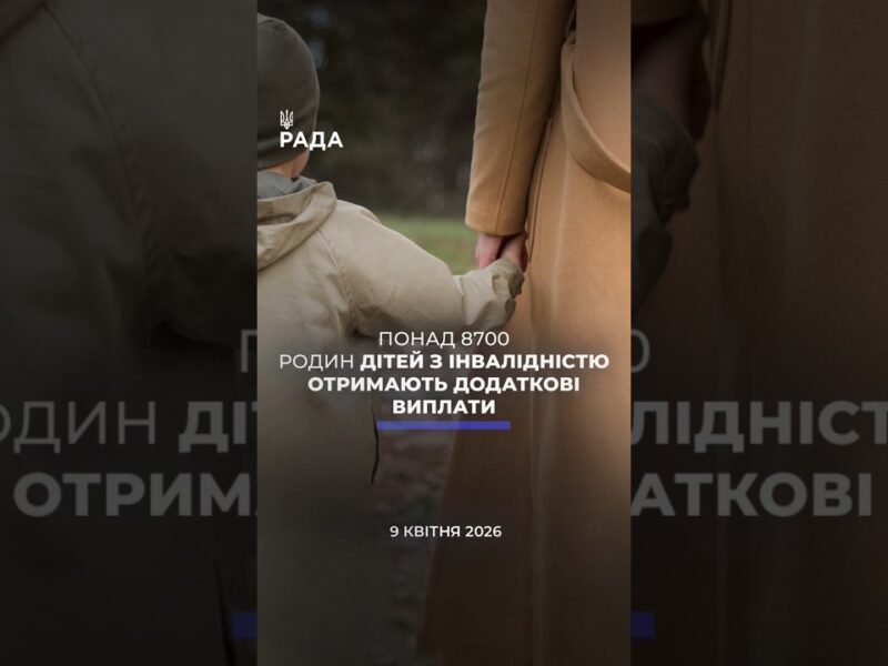 🗓️ 09.04.2026☀️ Ранкові новини🔴 1506-ий день війни