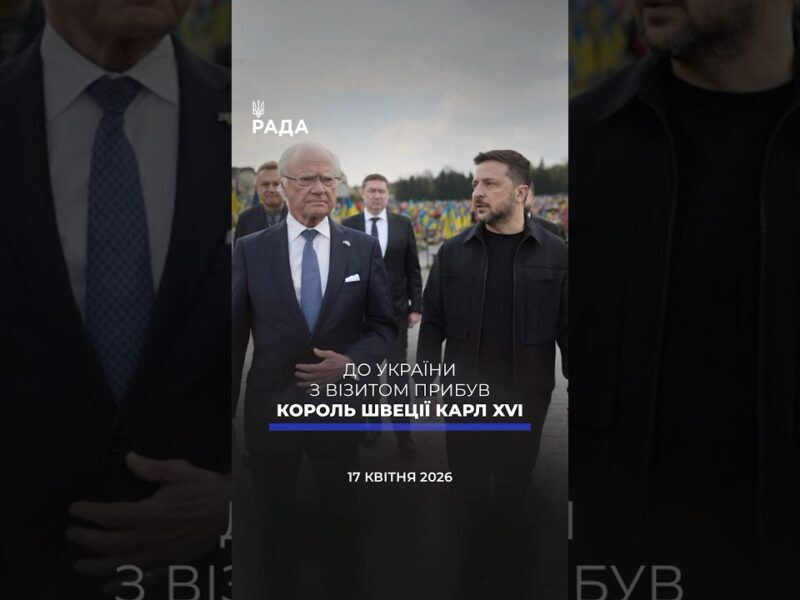 🗓 17.04.2026 🌙 Вечірні новини🔴 1514-ий день війни