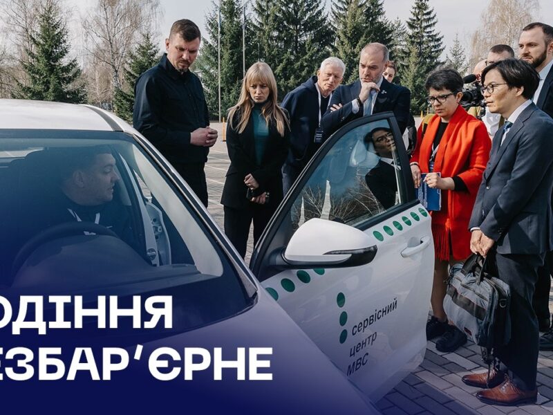 🚘 МВС, ПРООН в Україні та Уряд Японії удосконалюють модель безбар’єрного водіння