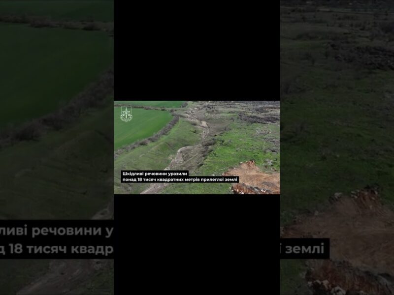 Завдано шкоди на понад 28 млн! Посадовця судитимуть за забруднення землі на Дніпропетровщині