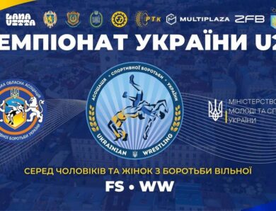 Килим C| Чемпіонат України U20 з боротьби вільної (FS•WW)| День 1