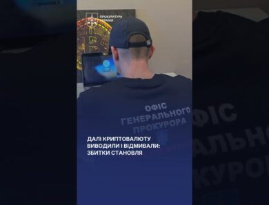 Виманили в українців 4 млн на “інвестиції в крипту” — четверо підозрюваних