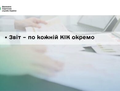 Декларування – 2026: що варто знати контролерам іноземних компаній