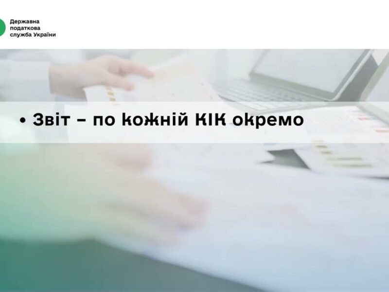 Декларування – 2026: що варто знати контролерам іноземних компаній