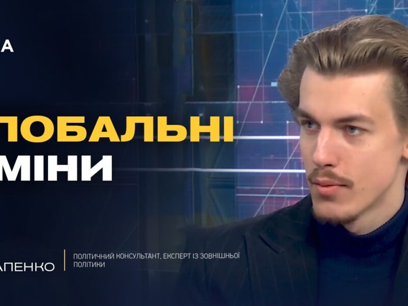 Геополітика сьогодні: аналіз подій на Близькому Сході та у Болгарії | Гліб Остапенко