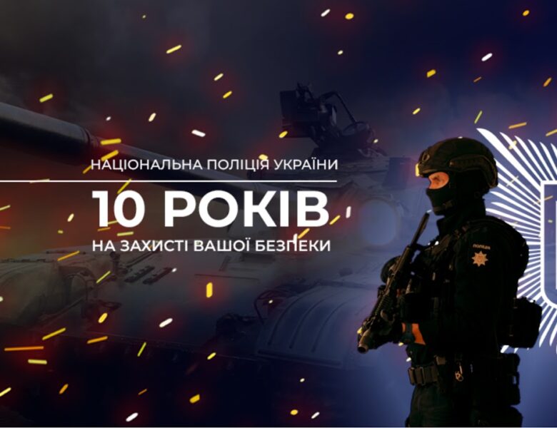 Брифінг Голови НПУ Івана Вигівського: Нацполіція викрила учасників злочинної спільноти «Хімпром»