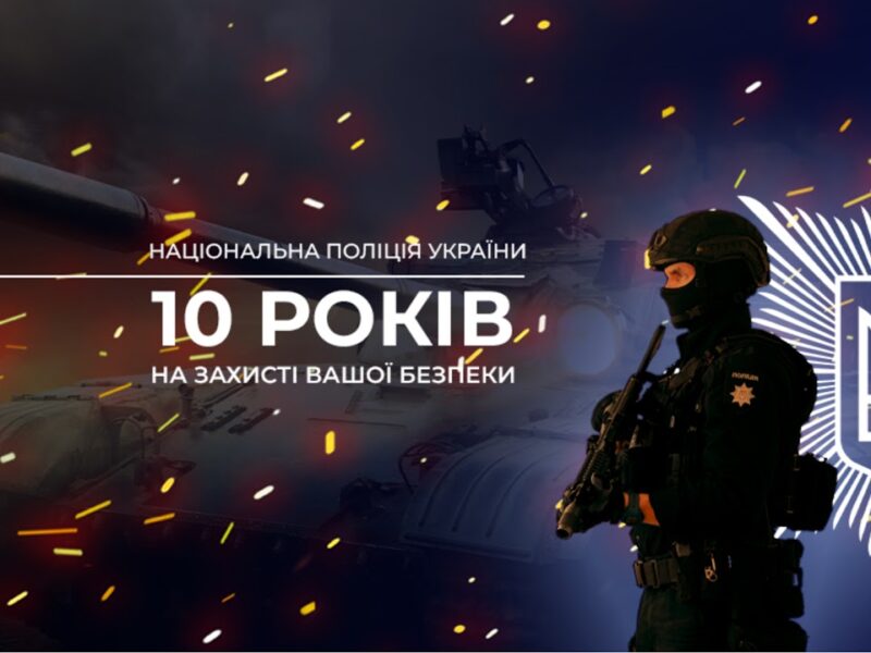 Брифінг Голови НПУ Івана Вигівського: Нацполіція викрила учасників злочинної спільноти «Хімпром»