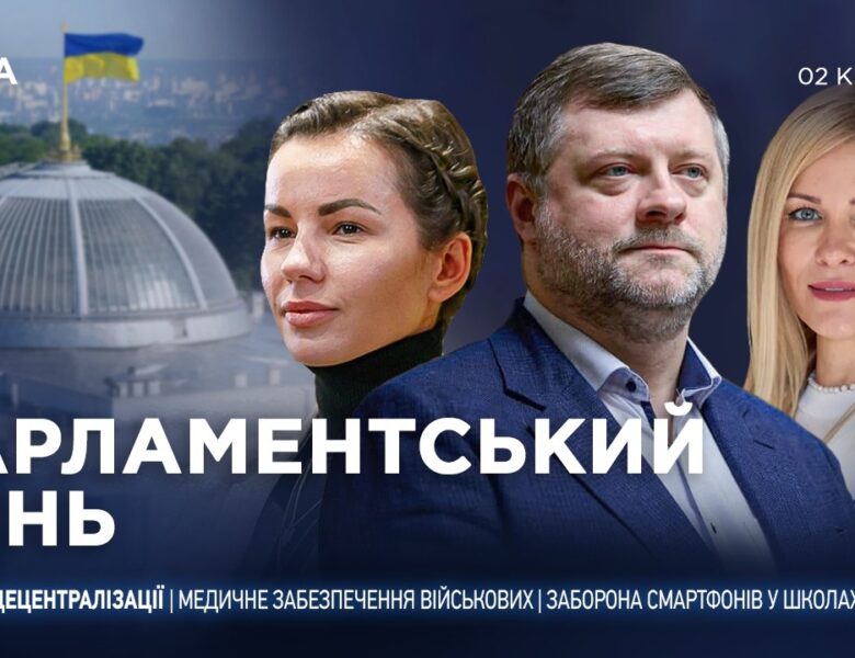 Парламентський день 02.04.2026