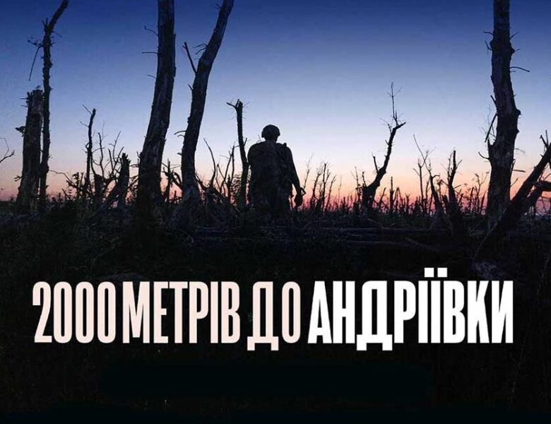 Фільм 2000 метрів до Андріївки номінований на Еммі
