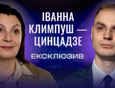 Україна на шляху до ЄС: головні реформи та виклики | ЕКСКЛЮЗИВ
