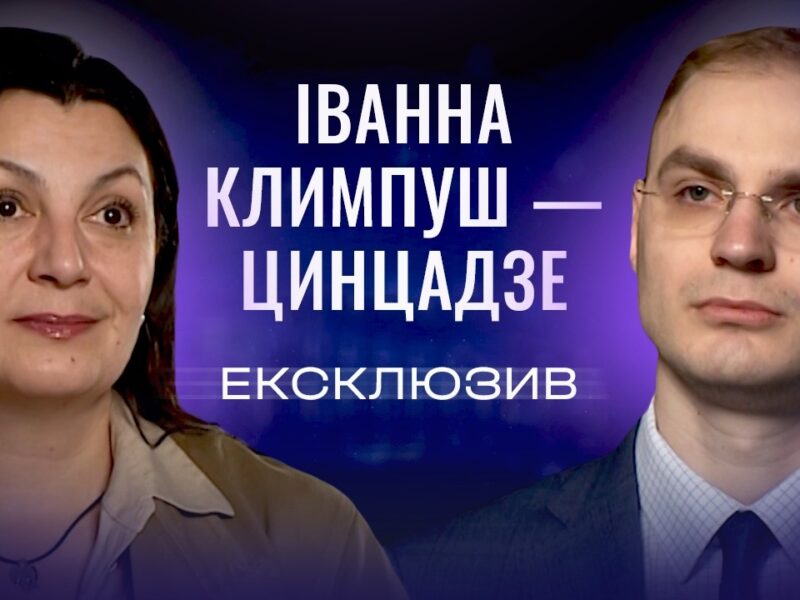 Україна на шляху до ЄС: головні реформи та виклики | ЕКСКЛЮЗИВ