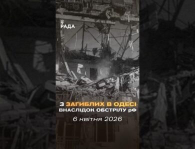 🗓️ 06.04.2026🌙 Вечірні новини🔴 1503-ий день війни