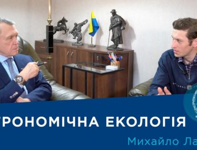 Інтерв’ю з ученим-астрономом Михайлом Лашком