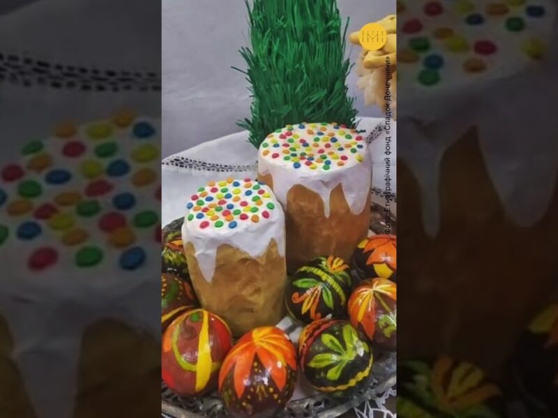 Як готують пасху та святкові страви на Донеччині?