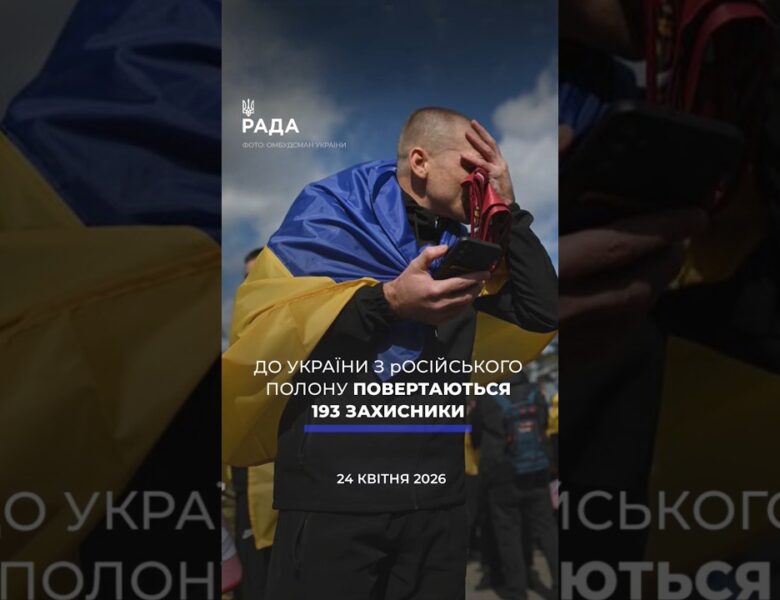 🗓️ 24.04.2026🌙 Вечірні новини🔴 1521-ий день війни