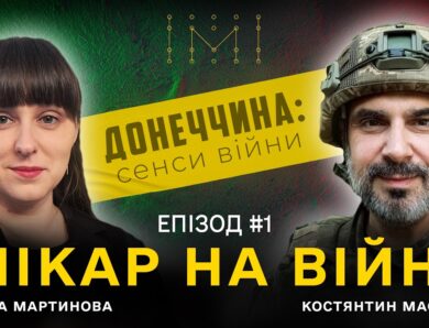 Краматорськ виховав лікаря, який сьогодні рятує життя на фронті