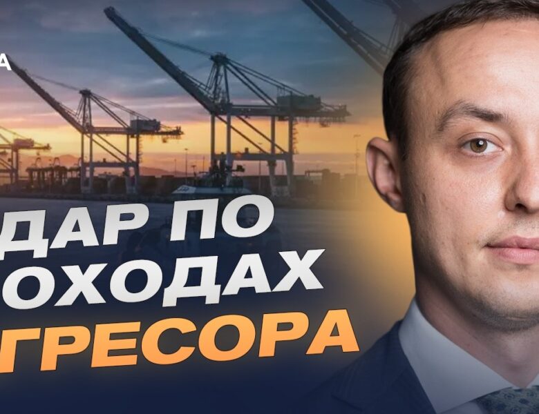 Санкції на російську нафту: чи чекати на посилення обмежень | Владислав Власюк