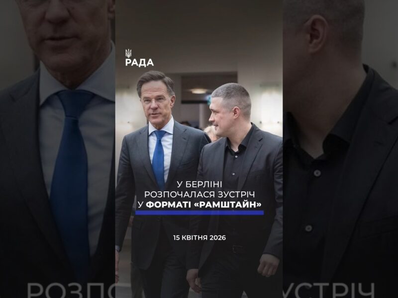 🗓️ 15.04.2026🌙 Вечірні новини🔴 1512-ий день війни