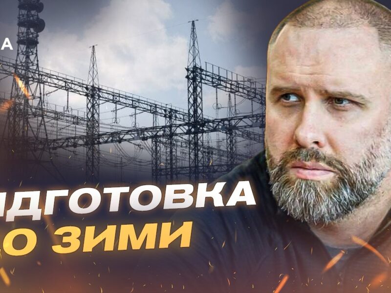 Ситуація на Харківщині: підготовка до зими та безпекова обстановка | Олег Синєгубов