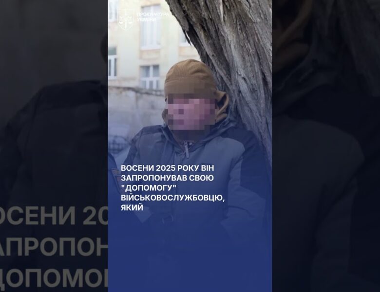 Посадовця ТЦК затримали на Одещині: вимагав у військового $10 000