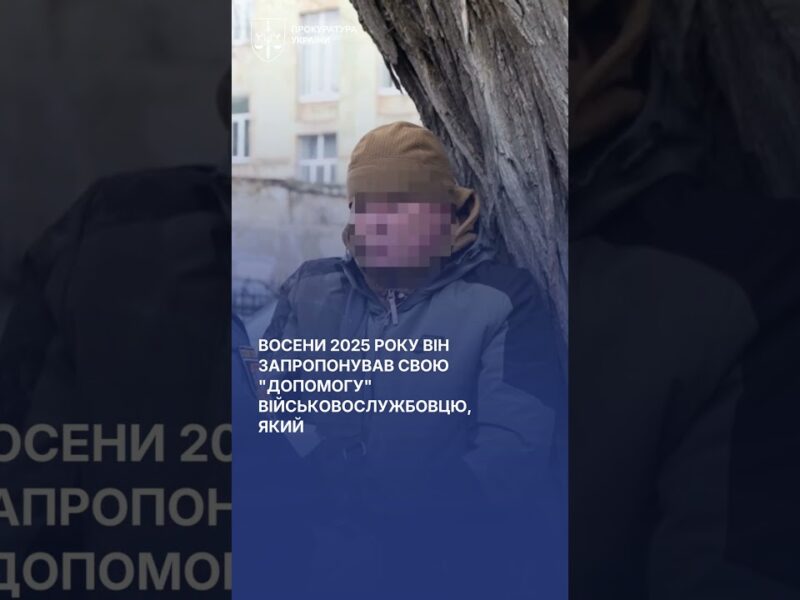 Посадовця ТЦК затримали на Одещині: вимагав у військового $10 000