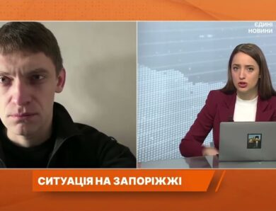 Обстріли і евакуація: що відбувається на Запоріжжі | Іван Федоров