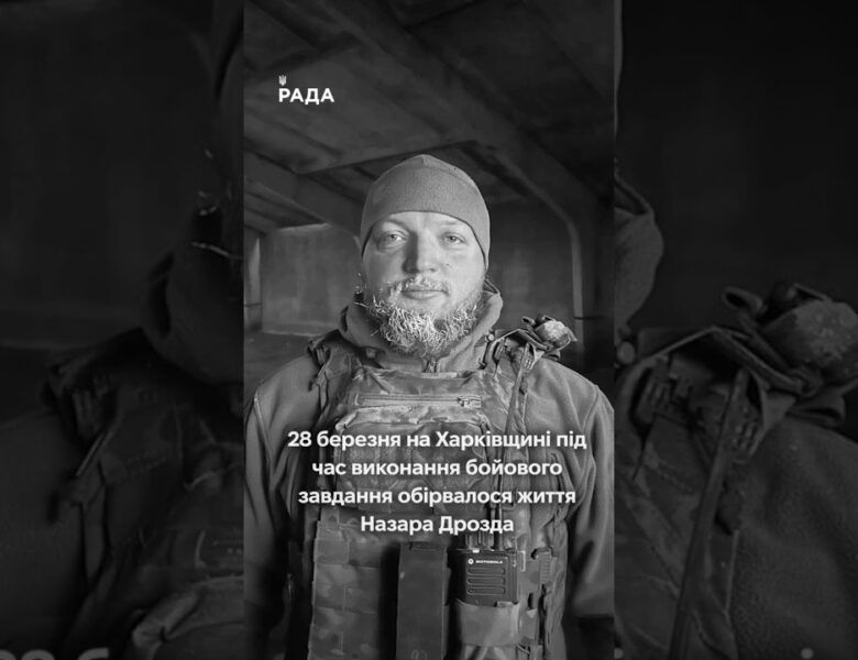 28 березня на Харківщині загинув Назар Дрозд — командир інженерно-саперного взводу.